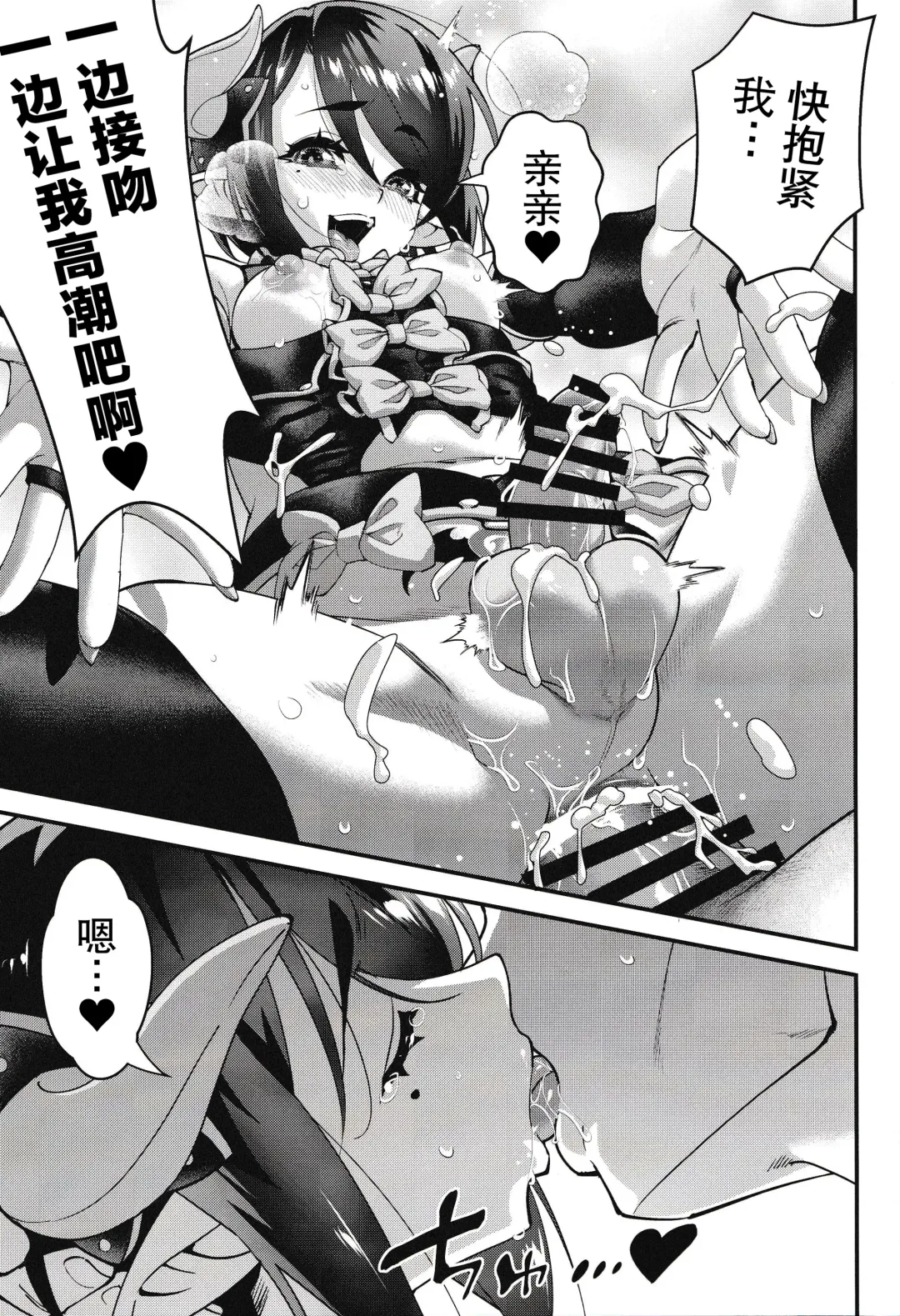 [Shiroo] Obocchama wa Succubus Fhentai - Page 46