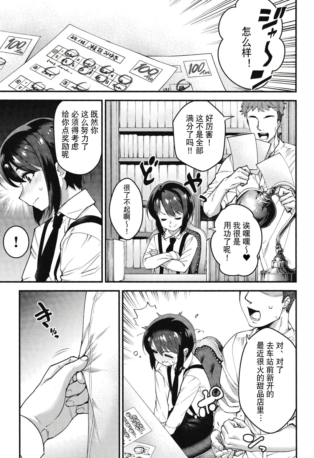 [Shiroo] Obocchama wa Succubus Fhentai - Page 8