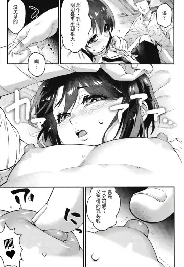 [Shiroo] Obocchama wa Succubus Fhentai - Page 10