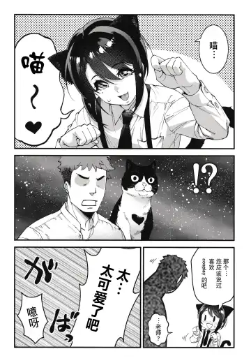 [Shiroo] Obocchama wa Succubus Fhentai - Page 19