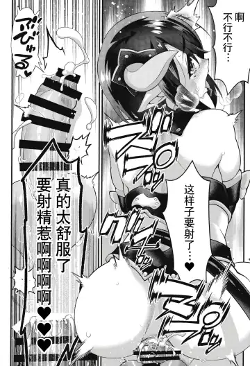 [Shiroo] Obocchama wa Succubus Fhentai - Page 45