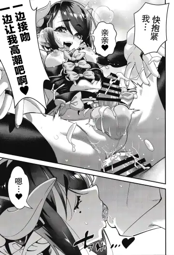 [Shiroo] Obocchama wa Succubus Fhentai - Page 46