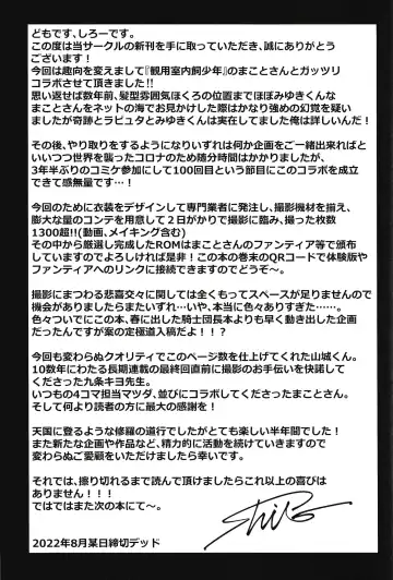 [Shiroo] Obocchama wa Succubus Fhentai - Page 52