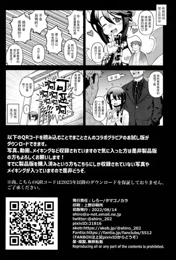 [Shiroo] Obocchama wa Succubus Fhentai - Page 53