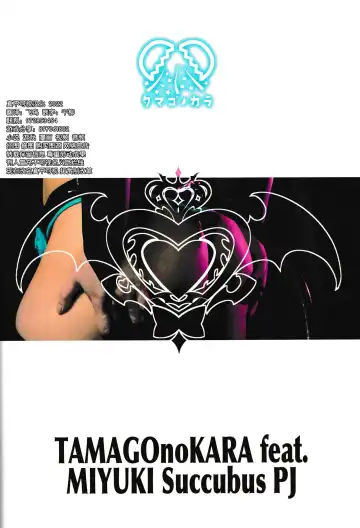 [Shiroo] Obocchama wa Succubus Fhentai - Page 54