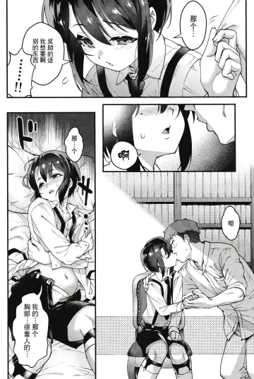 [Shiroo] Obocchama wa Succubus Fhentai - Page 9