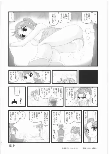 [Nabeshima Mike] Ryoujoku Ayatsurare Shoujo wa Heishitachi no Nagusamimono UN Fhentai.net - Page 13