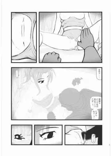 [Nabeshima Mike] Ryoujoku Ayatsurare Shoujo wa Heishitachi no Nagusamimono UN Fhentai.net - Page 4