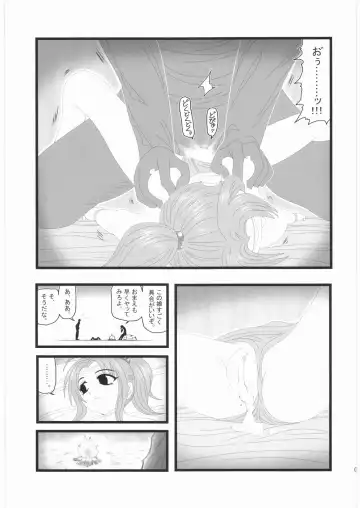 [Nabeshima Mike] Ryoujoku Ayatsurare Shoujo wa Heishitachi no Nagusamimono UN Fhentai.net - Page 6