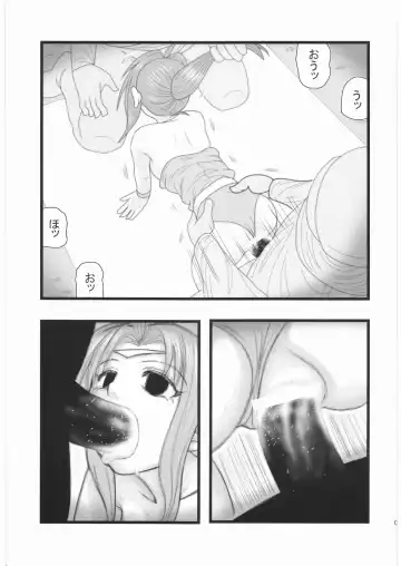 [Nabeshima Mike] Ryoujoku Ayatsurare Shoujo wa Heishitachi no Nagusamimono UN Fhentai.net - Page 8