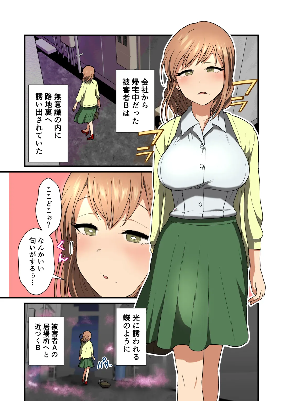 [Pandanuki] Kisei Hanshoku Fhentai - Page 12