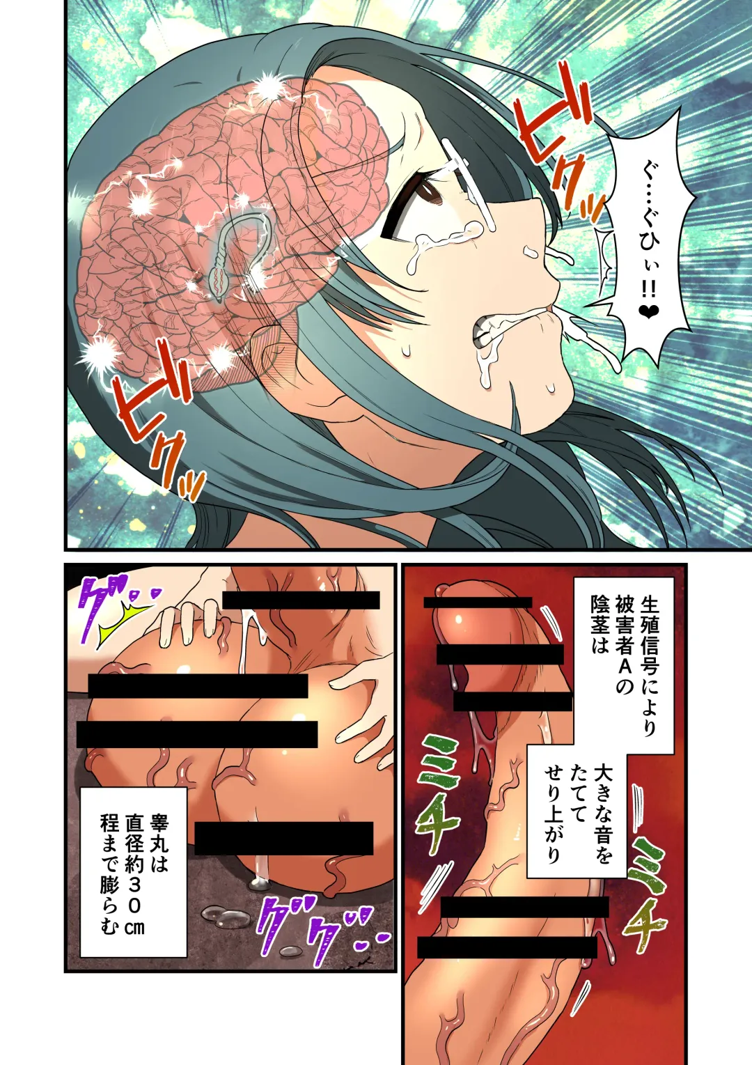 [Pandanuki] Kisei Hanshoku Fhentai - Page 15