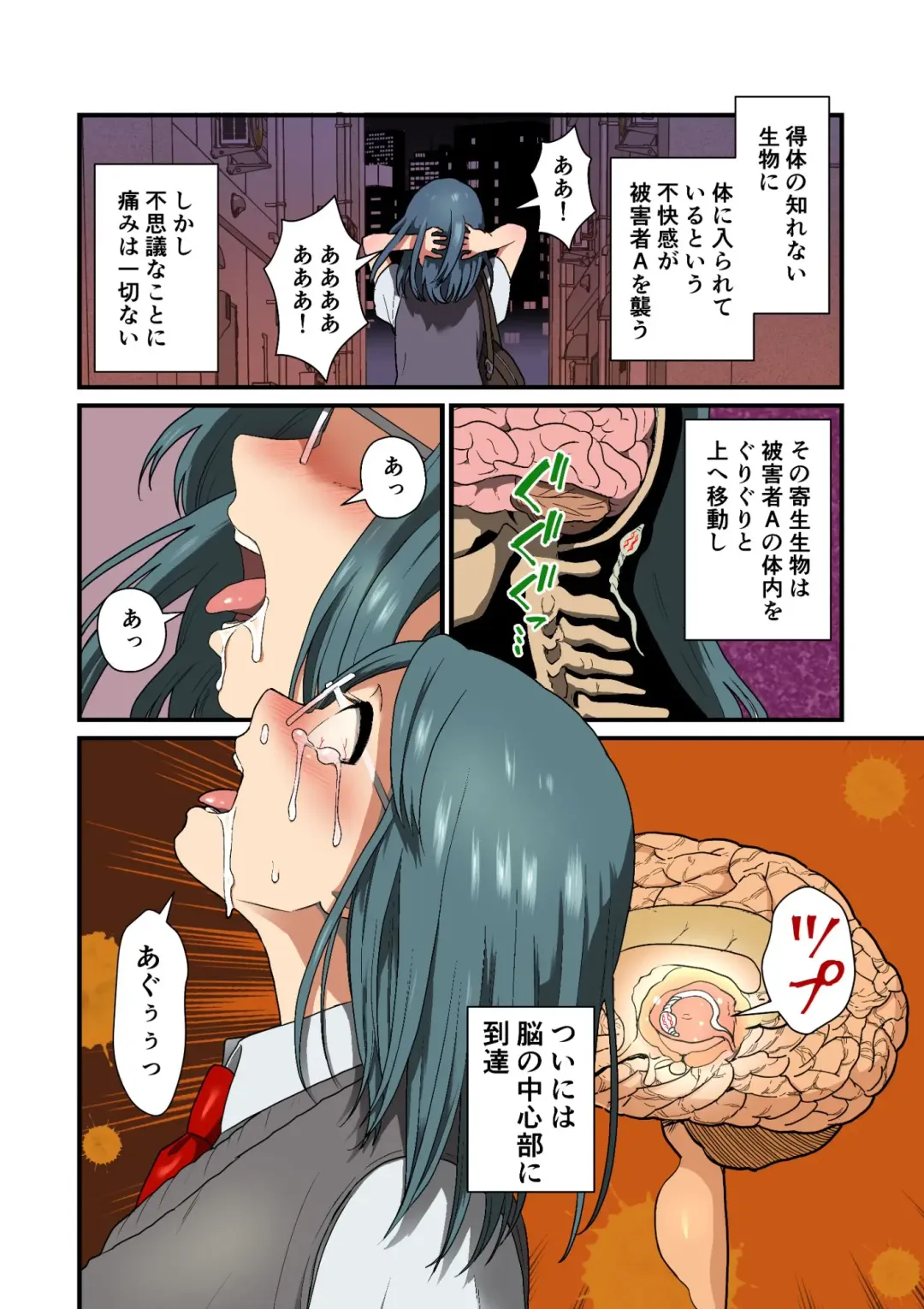 [Pandanuki] Kisei Hanshoku Fhentai - Page 7