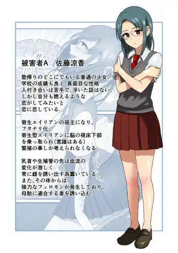 [Pandanuki] Kisei Hanshoku Fhentai - Page 33