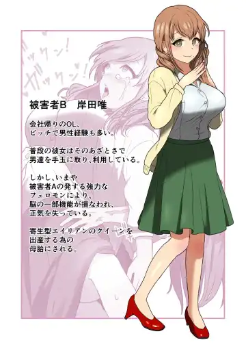 [Pandanuki] Kisei Hanshoku Fhentai - Page 34