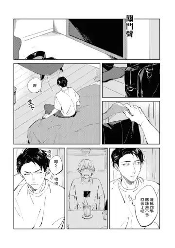 [Yoriko] Sugar Dog Life Ch. 1-6 番外+后记 Fhentai.net - Page 128