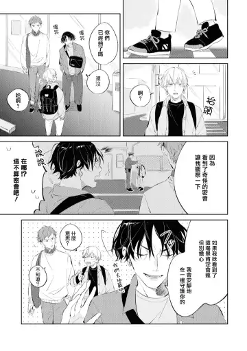 [Yoriko] Sugar Dog Life Ch. 1-6 番外+后记 Fhentai.net - Page 46