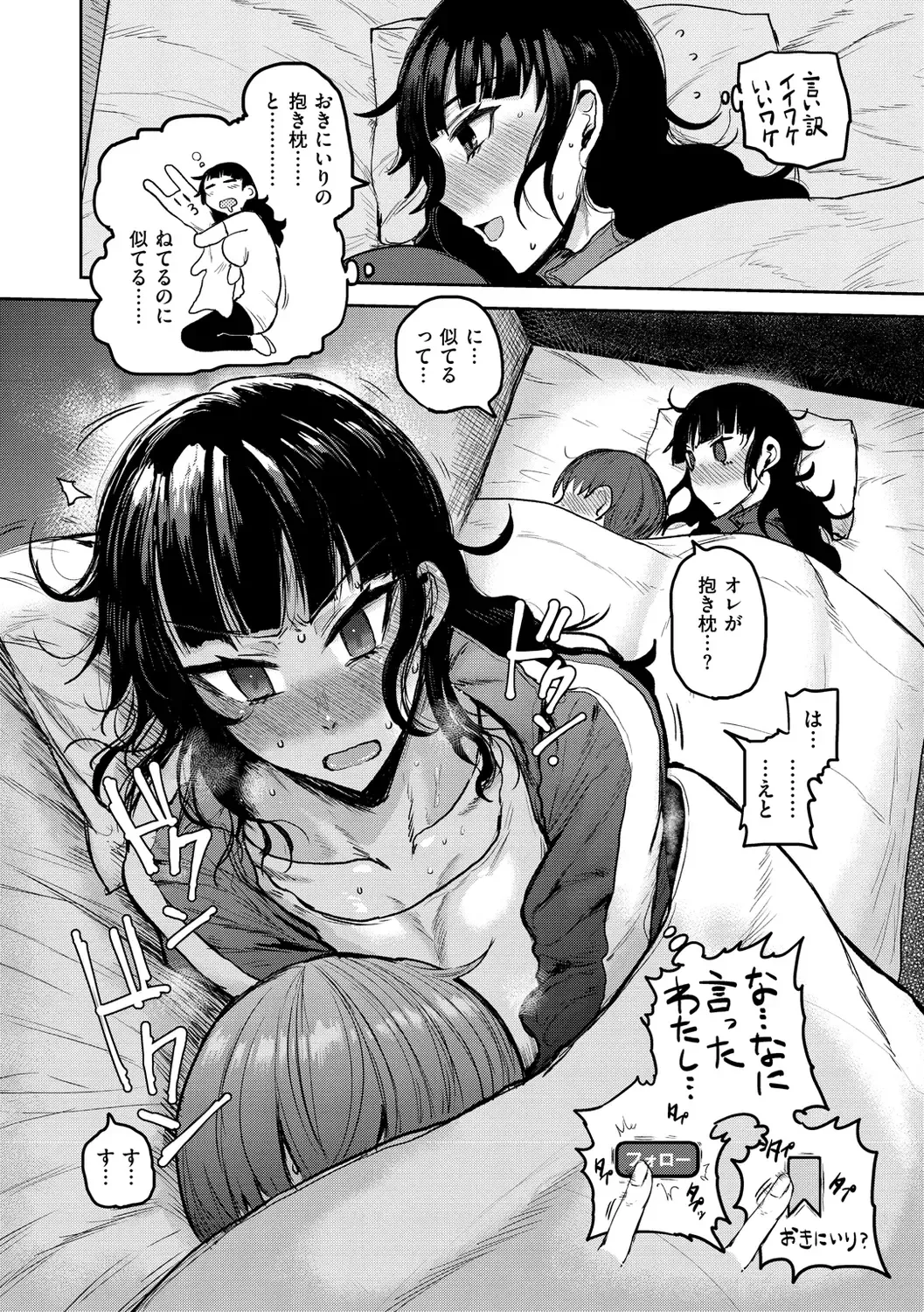 [Ichigain] Zu~tto Daisuki!!!!!!! Fhentai - Page 10