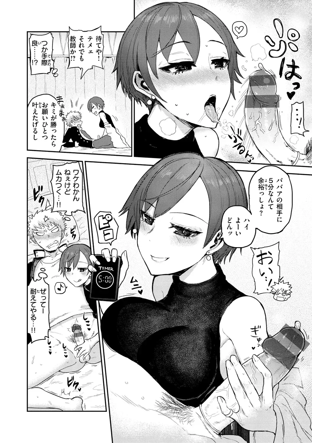 [Ichigain] Zu~tto Daisuki!!!!!!! Fhentai - Page 106