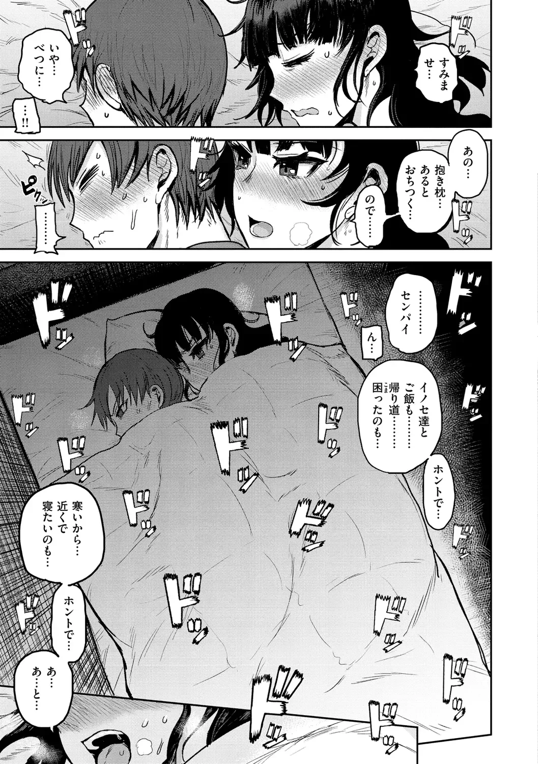 [Ichigain] Zu~tto Daisuki!!!!!!! Fhentai - Page 11