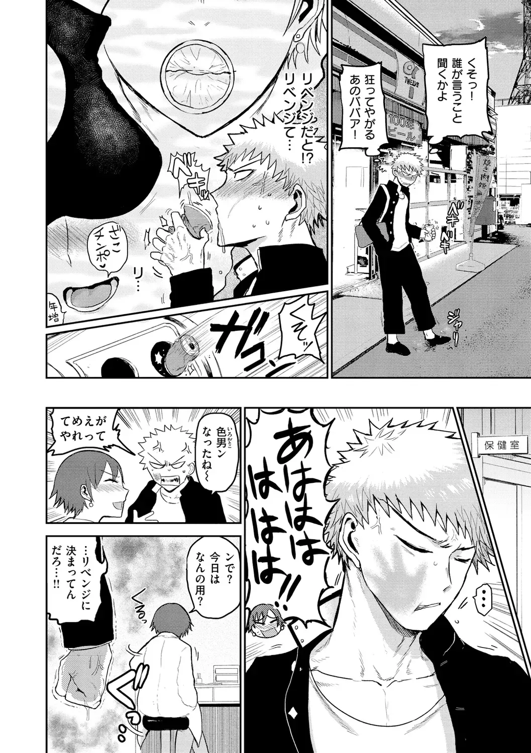 [Ichigain] Zu~tto Daisuki!!!!!!! Fhentai - Page 110