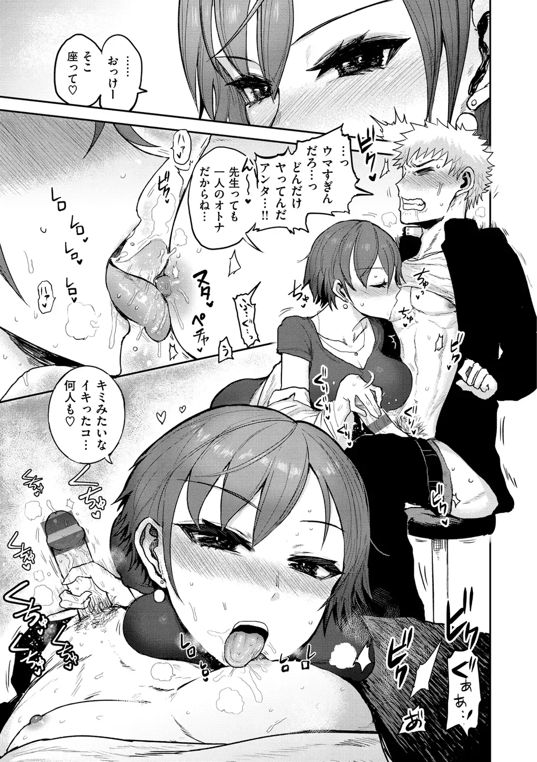 [Ichigain] Zu~tto Daisuki!!!!!!! Fhentai - Page 111