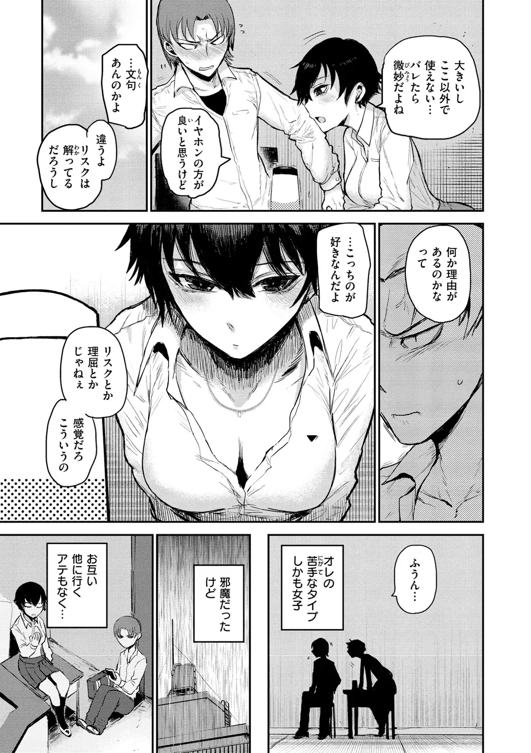 [Ichigain] Zu~tto Daisuki!!!!!!! Fhentai - Page 127