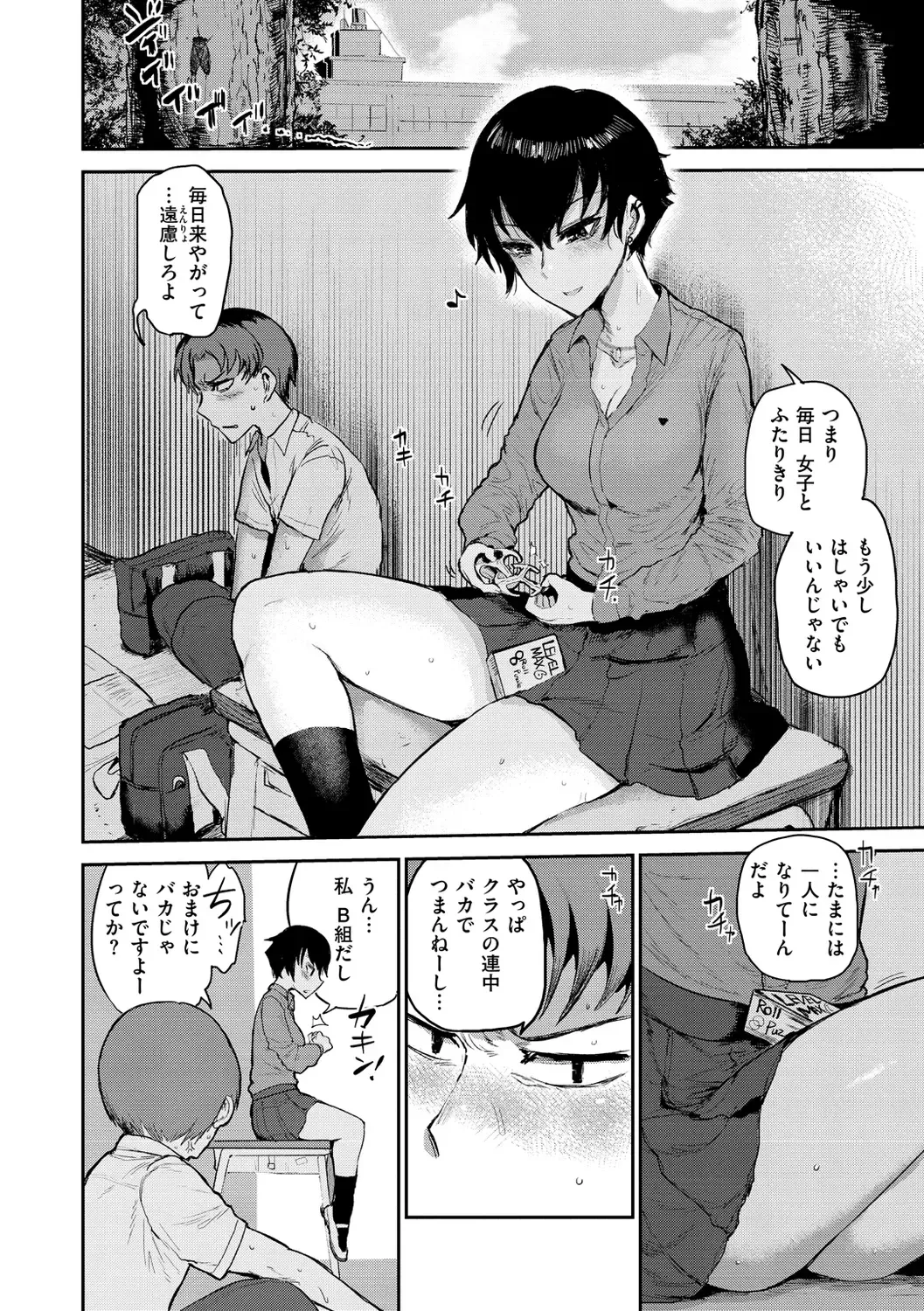 [Ichigain] Zu~tto Daisuki!!!!!!! Fhentai - Page 128