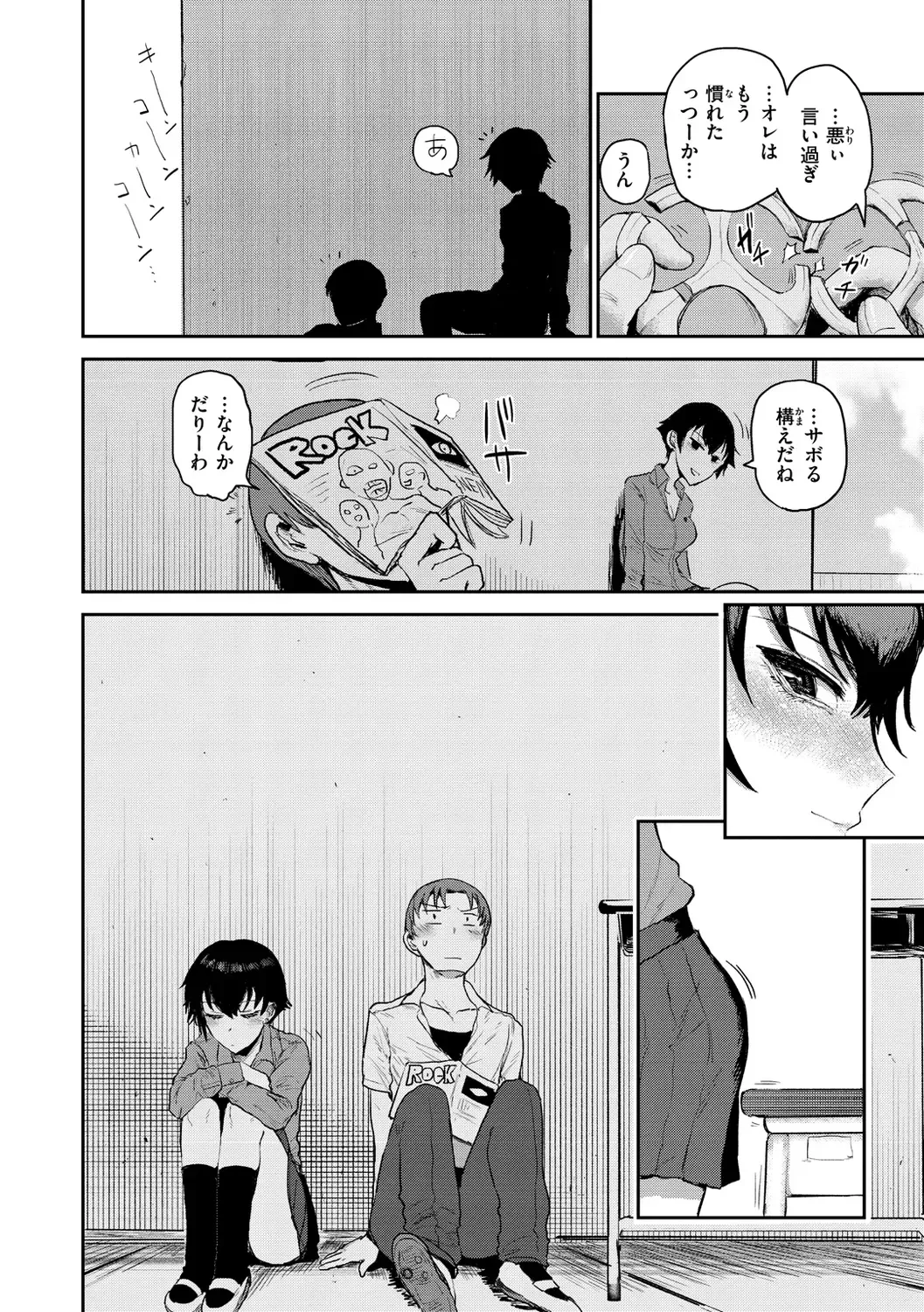 [Ichigain] Zu~tto Daisuki!!!!!!! Fhentai - Page 130