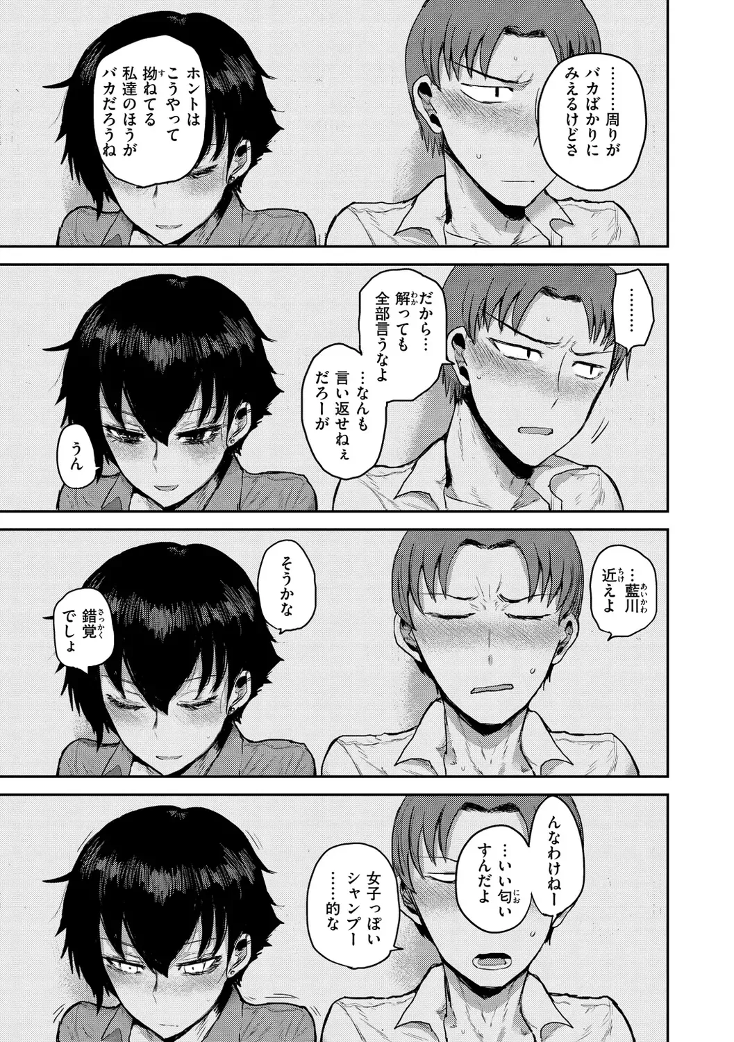 [Ichigain] Zu~tto Daisuki!!!!!!! Fhentai - Page 131