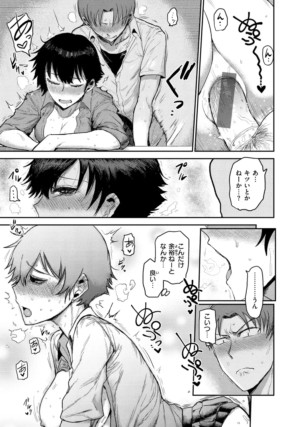 [Ichigain] Zu~tto Daisuki!!!!!!! Fhentai - Page 139