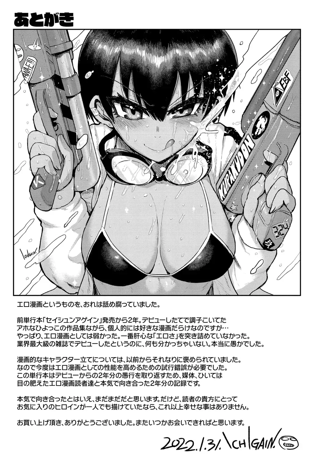 [Ichigain] Zu~tto Daisuki!!!!!!! Fhentai - Page 169