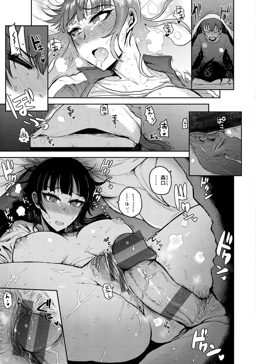 [Ichigain] Zu~tto Daisuki!!!!!!! Fhentai - Page 17