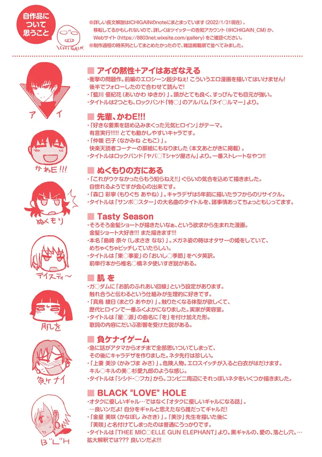 [Ichigain] Zu~tto Daisuki!!!!!!! Fhentai - Page 173