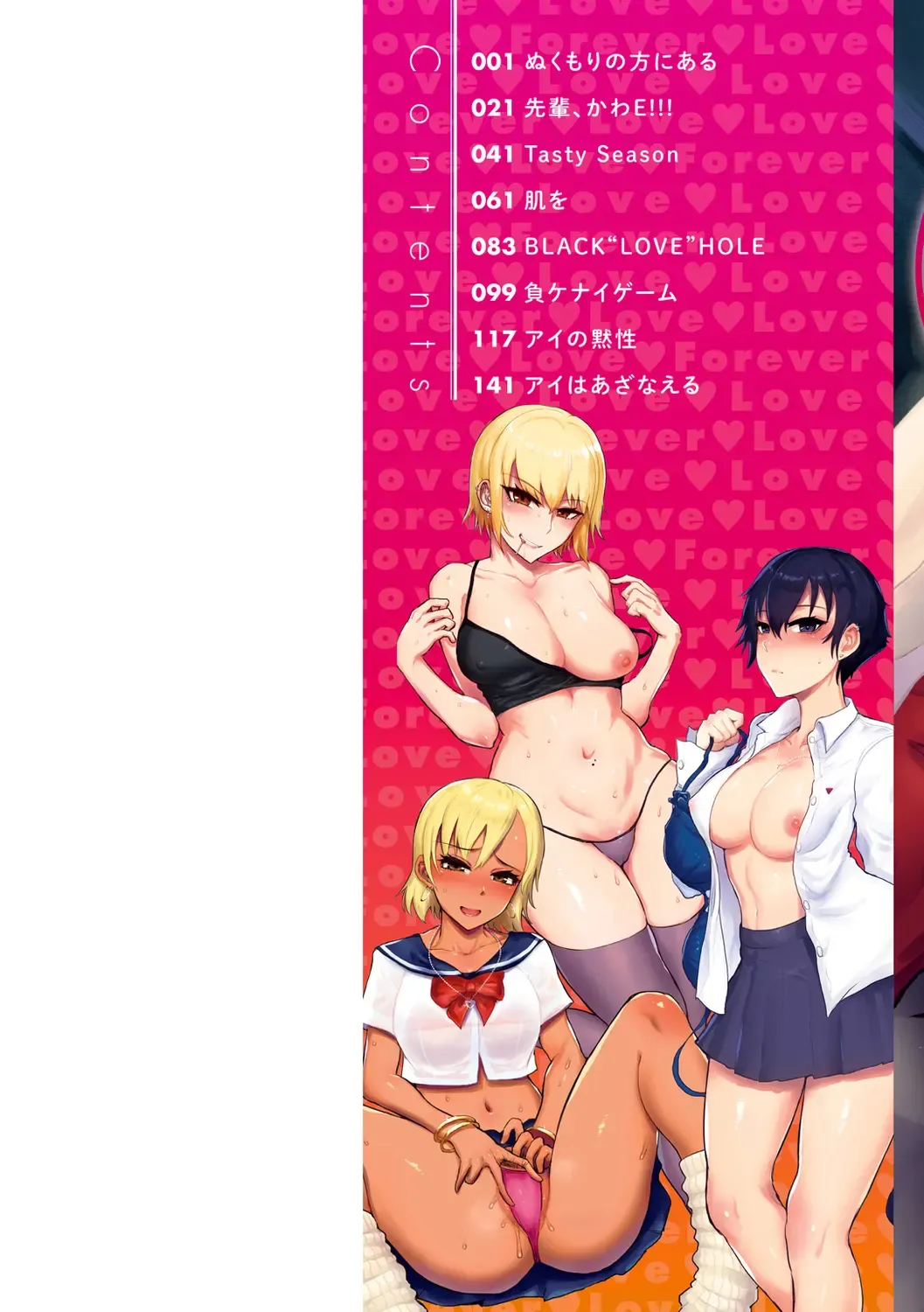 [Ichigain] Zu~tto Daisuki!!!!!!! Fhentai - Page 2