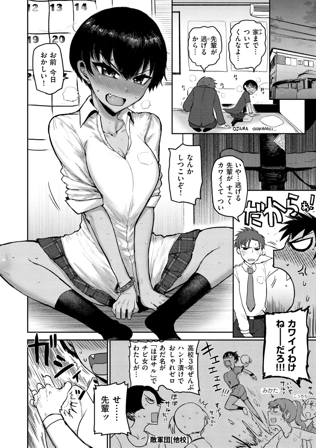 [Ichigain] Zu~tto Daisuki!!!!!!! Fhentai - Page 26