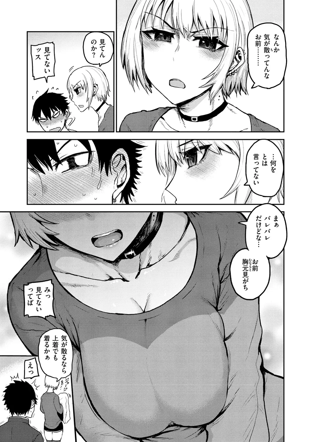 [Ichigain] Zu~tto Daisuki!!!!!!! Fhentai - Page 47