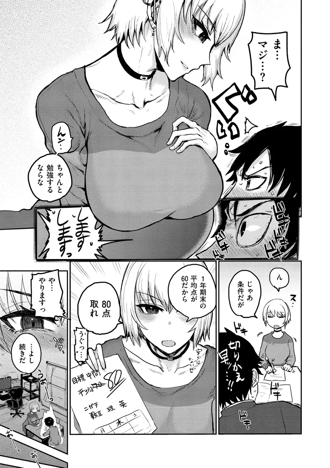 [Ichigain] Zu~tto Daisuki!!!!!!! Fhentai - Page 49