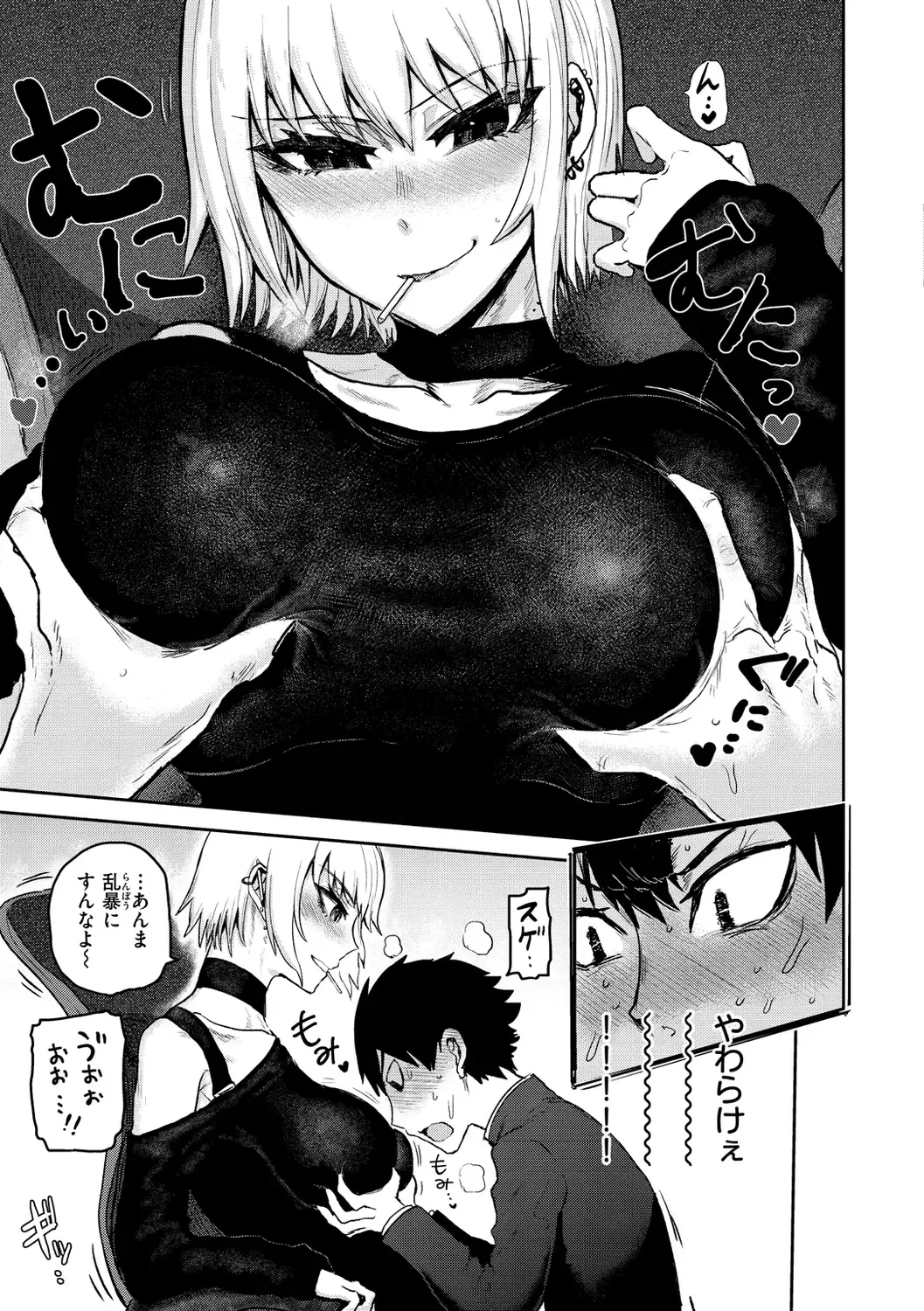 [Ichigain] Zu~tto Daisuki!!!!!!! Fhentai - Page 51