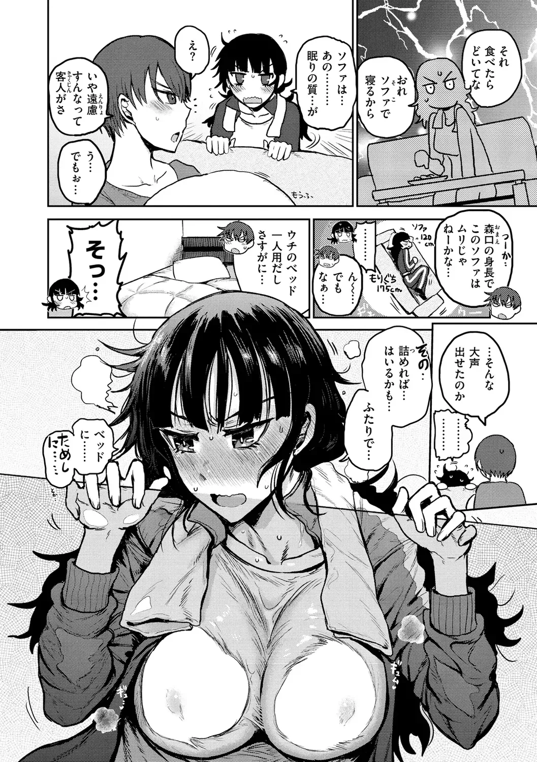 [Ichigain] Zu~tto Daisuki!!!!!!! Fhentai - Page 6