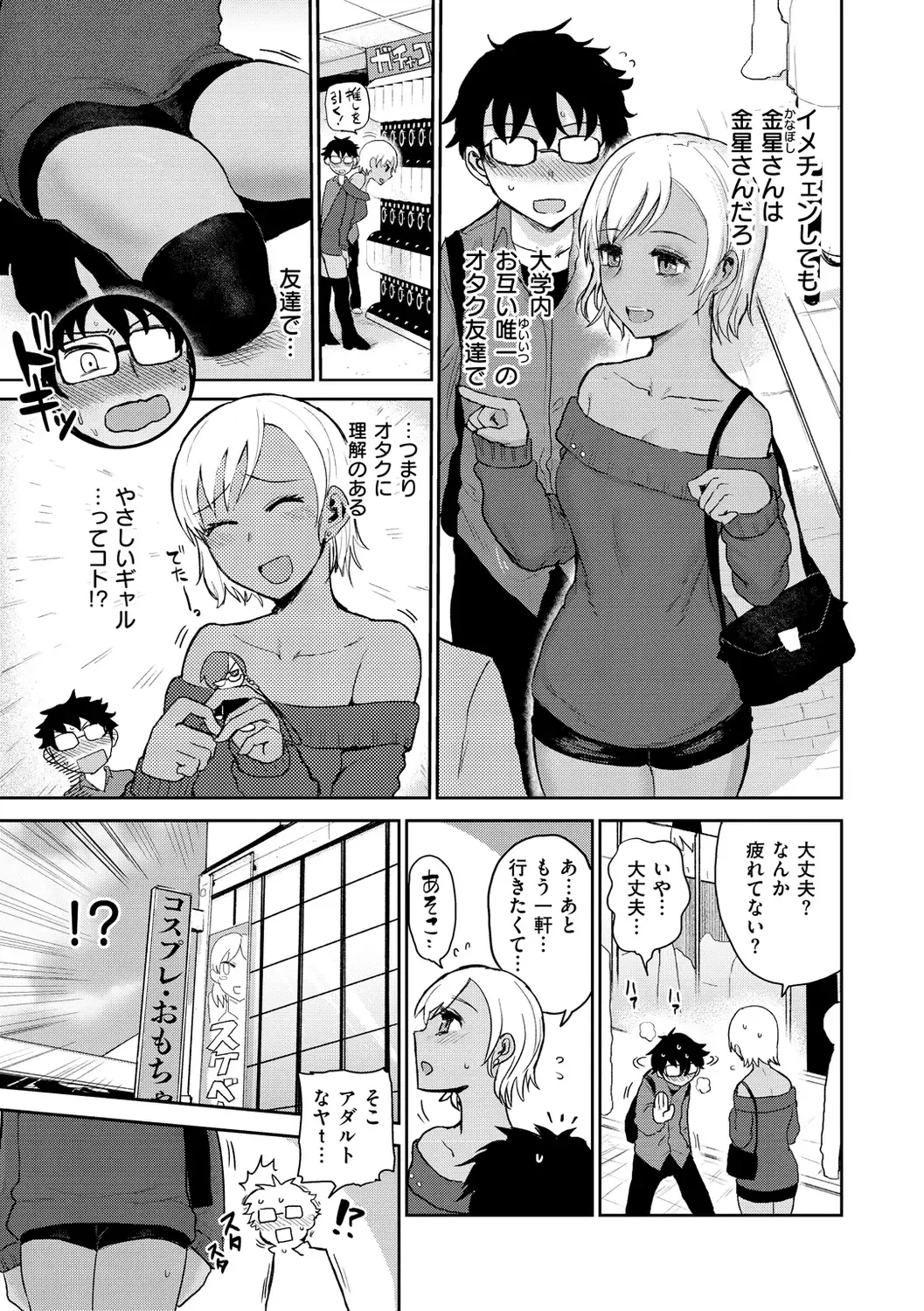 [Ichigain] Zu~tto Daisuki!!!!!!! Fhentai - Page 87