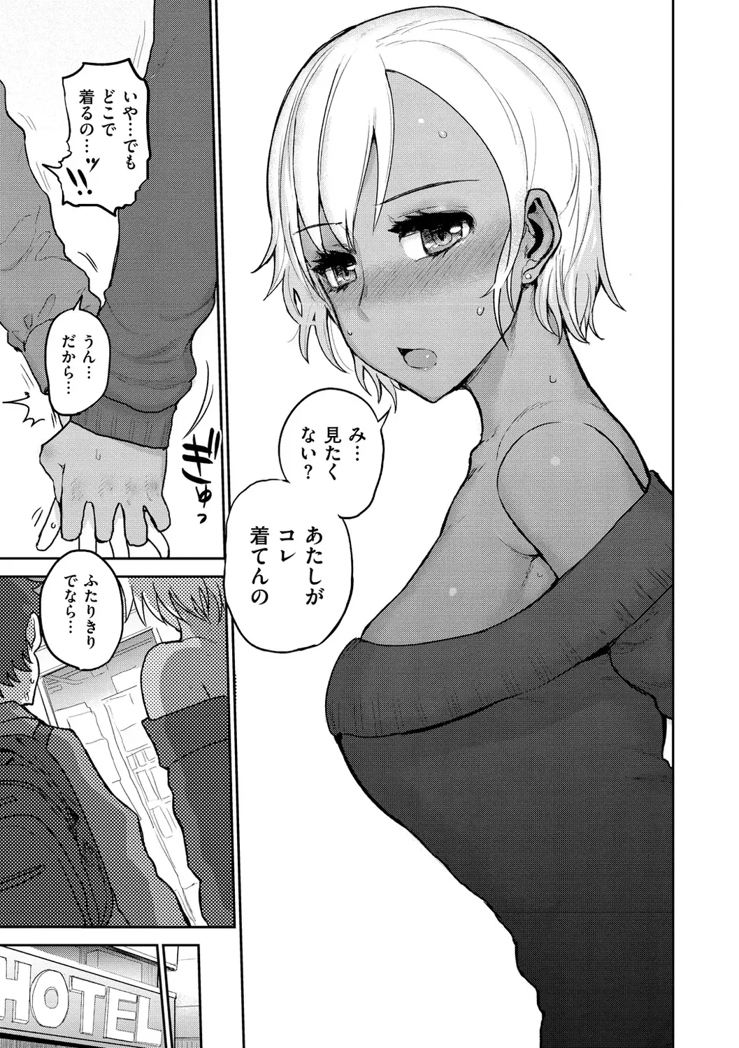 [Ichigain] Zu~tto Daisuki!!!!!!! Fhentai - Page 89