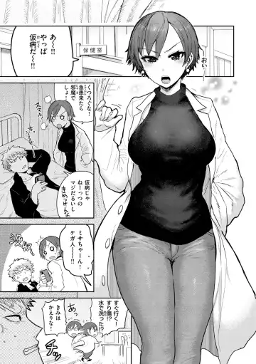 [Ichigain] Zu~tto Daisuki!!!!!!! Fhentai - Page 101