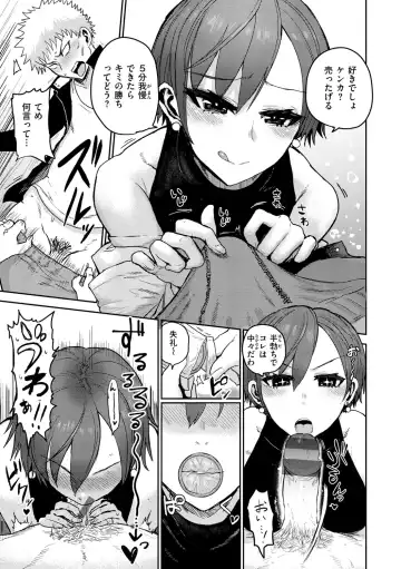 [Ichigain] Zu~tto Daisuki!!!!!!! Fhentai - Page 105