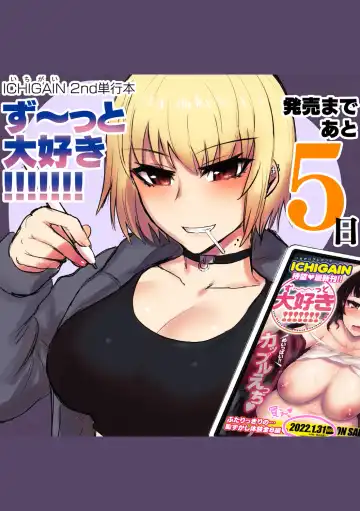 [Ichigain] Zu~tto Daisuki!!!!!!! Fhentai - Page 163