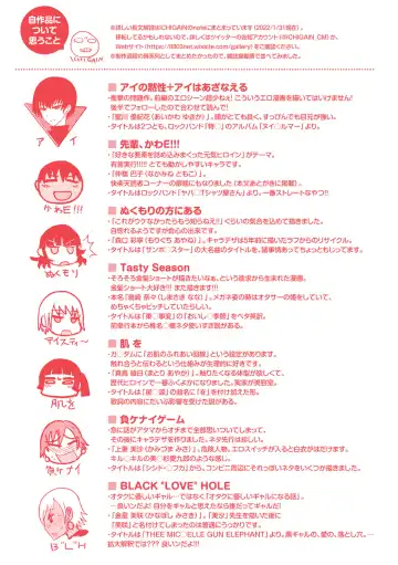 [Ichigain] Zu~tto Daisuki!!!!!!! Fhentai - Page 173