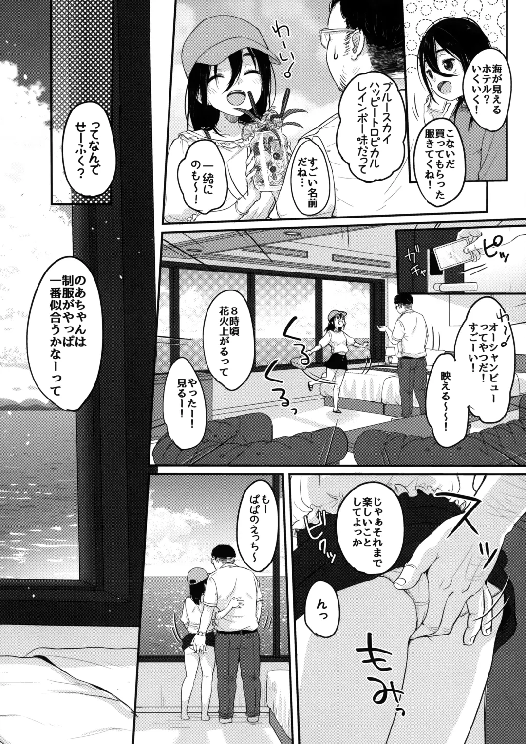 [Yukiu Con] Tanoshii Papakatsu Fhentai - Page 27