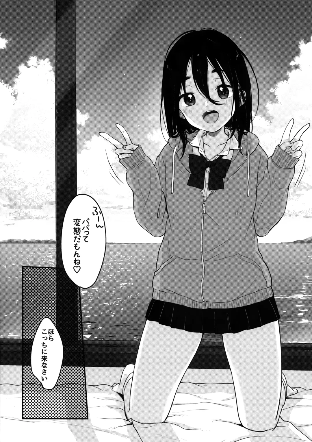 [Yukiu Con] Tanoshii Papakatsu Fhentai - Page 28