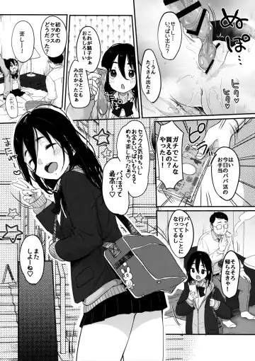 [Yukiu Con] Tanoshii Papakatsu Fhentai - Page 16