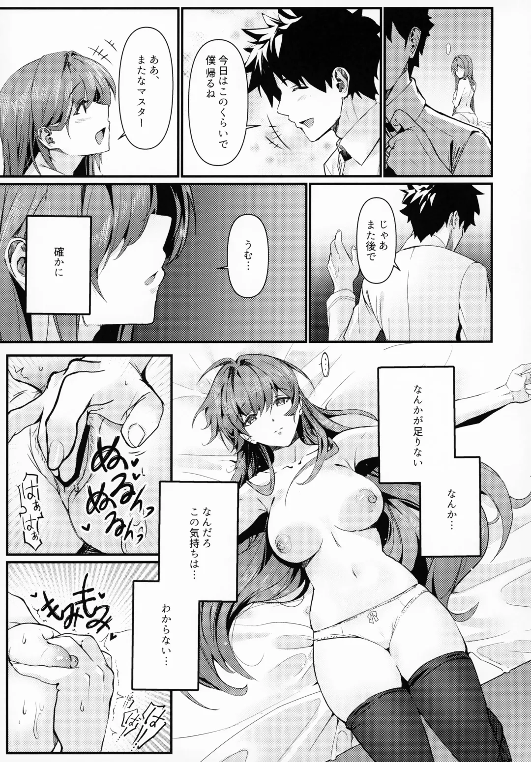 [Damda] Shishou ha Yararete Uresii Fhentai - Page 4